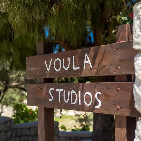 بيت ضيافة Voula